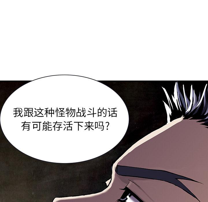 深海兽，深海兽 18，第 64 页