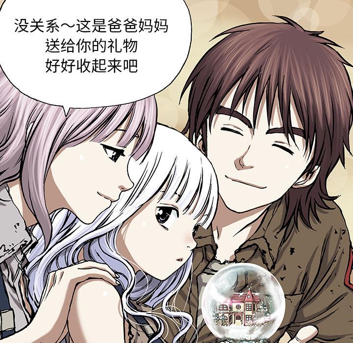 深海兽，深海兽 19，第 44 页