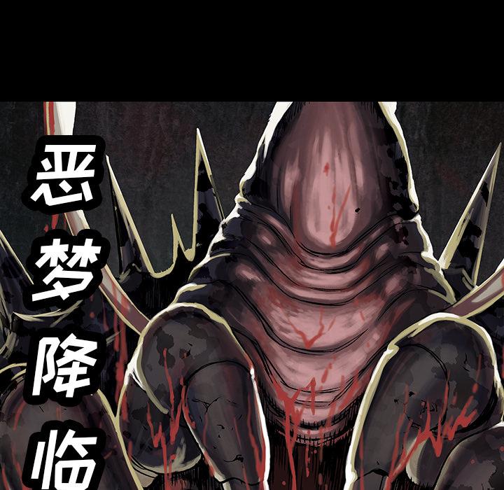 深海兽，深海兽 19，第 97 页