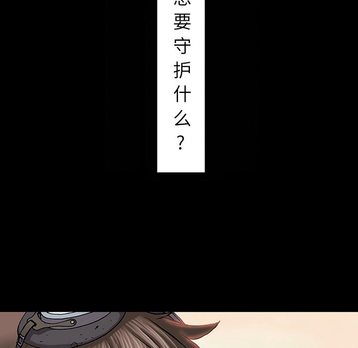 深海兽，深海兽 19，第 17 页