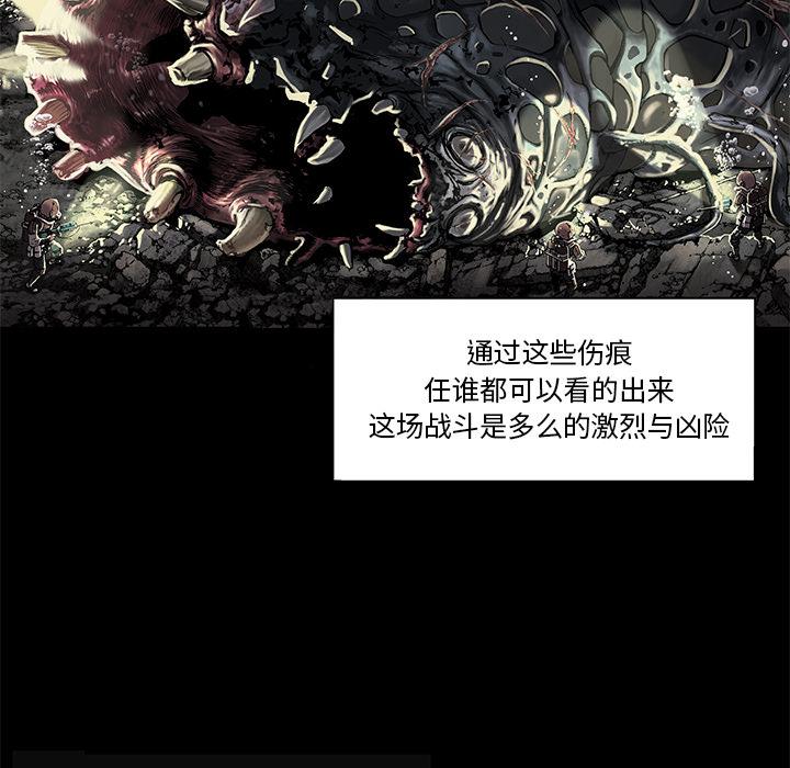 深海兽，深海兽 19，第 12 页