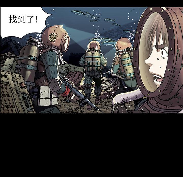 深海兽，深海兽 19，第 77 页
