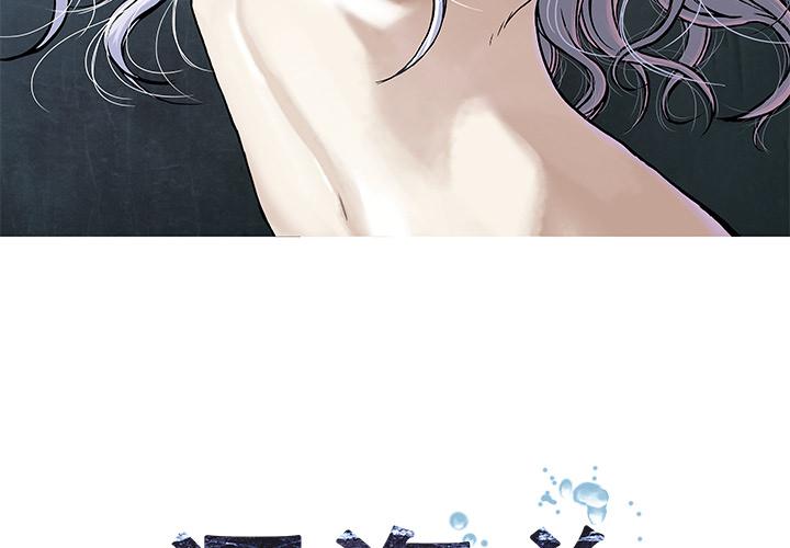 深海兽，深海兽 19，第 3 页