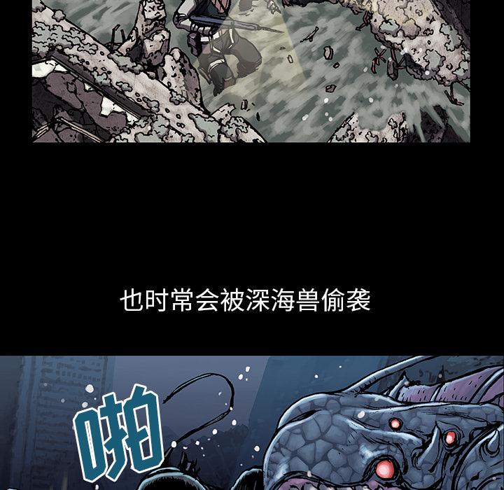 深海兽，深海兽 19，第 60 页