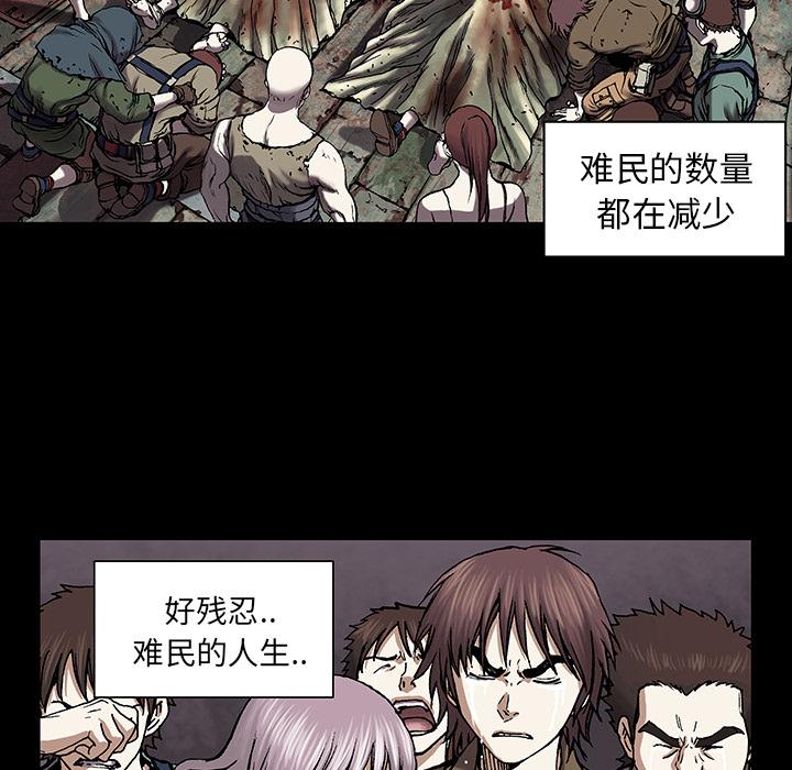 深海兽，深海兽 19，第 64 页