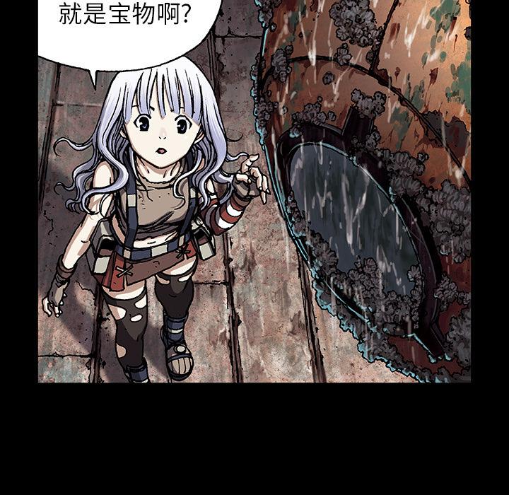 深海兽，深海兽 20，第 5 页