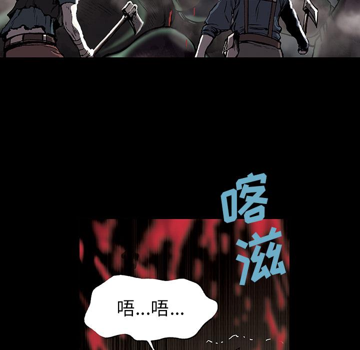 深海兽，深海兽 20，第 49 页