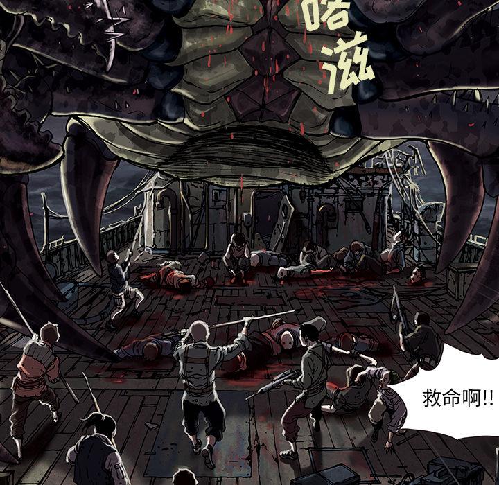 深海兽，深海兽 20，第 21 页