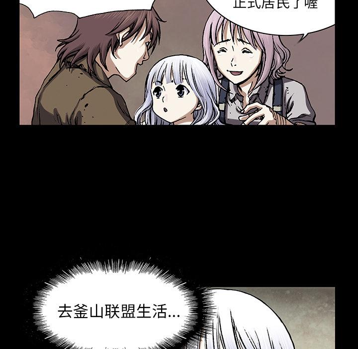 深海兽，深海兽 20，第 8 页