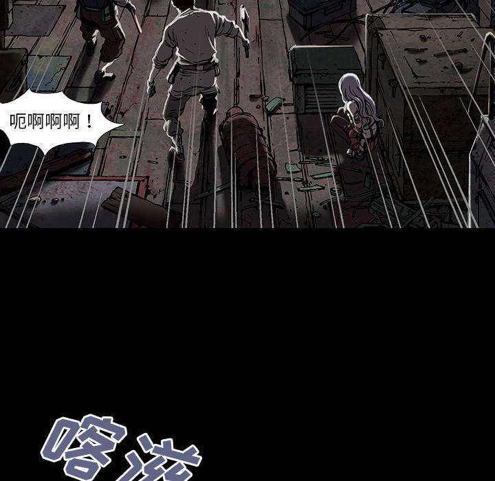 深海兽，深海兽 20，第 22 页