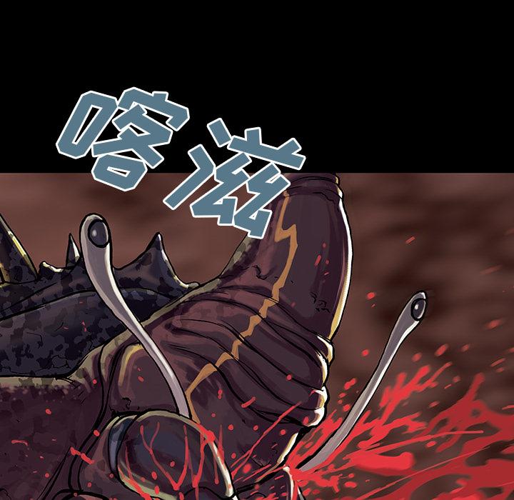 深海兽，深海兽 20，第 28 页
