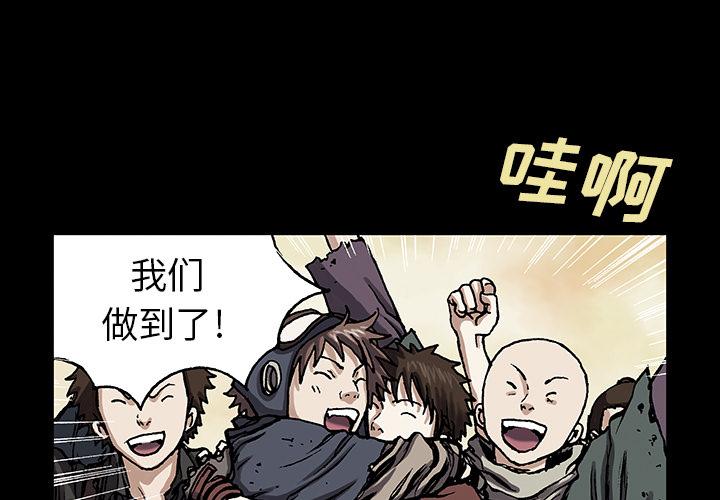 深海兽，深海兽 20，第 3 页