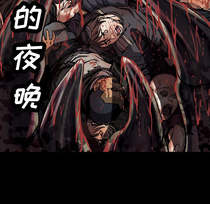 深海兽，深海兽 20，第 15 页