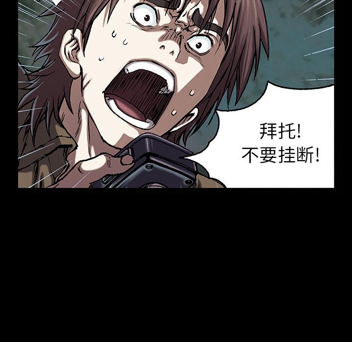 深海兽，深海兽 21，第 40 页