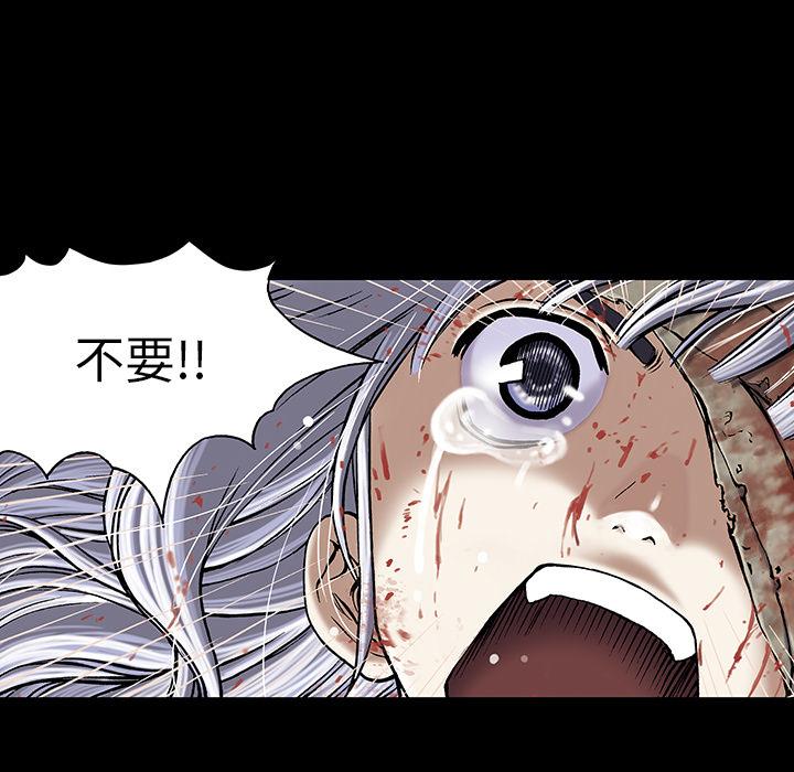 深海兽，深海兽 21，第 49 页