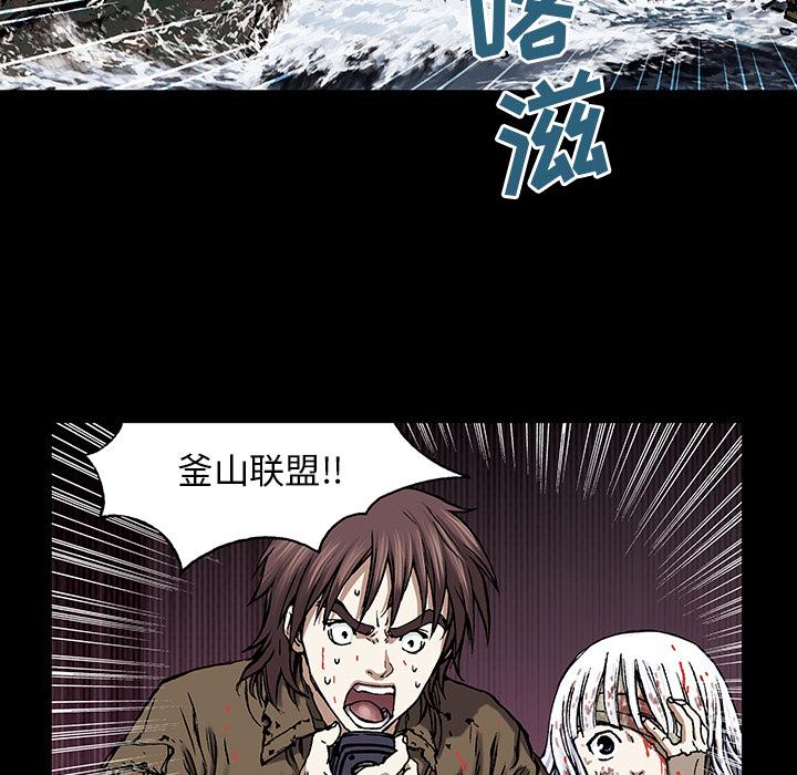 深海兽，深海兽 21，第 21 页