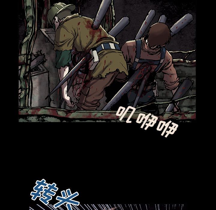 深海兽，深海兽 21，第 17 页