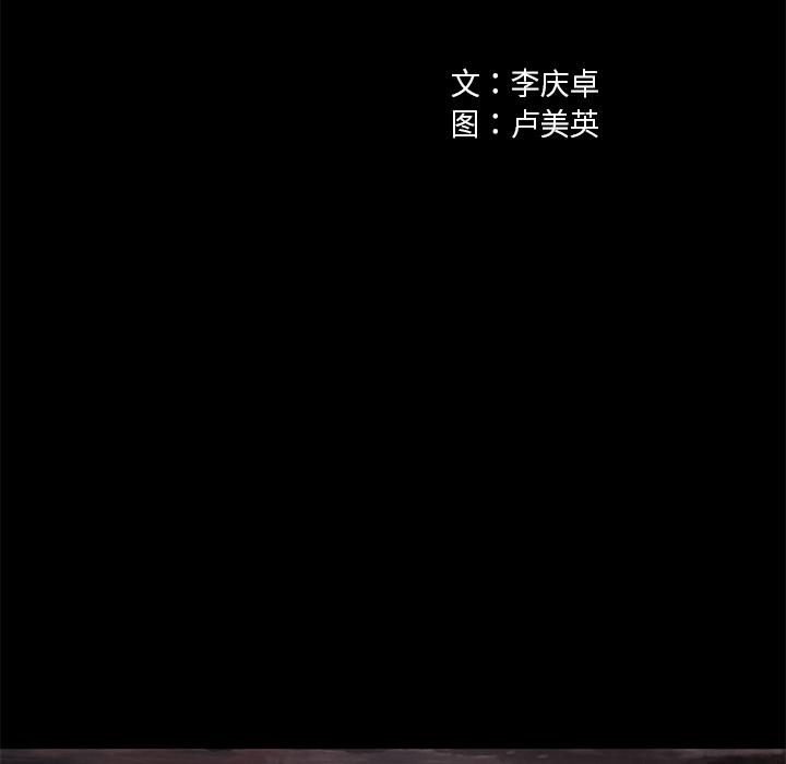 深海兽，深海兽 21，第 12 页