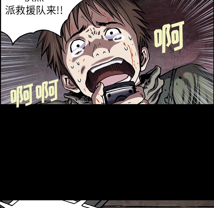 深海兽，深海兽 21，第 28 页