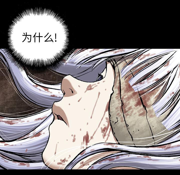 深海兽，深海兽 21，第 60 页