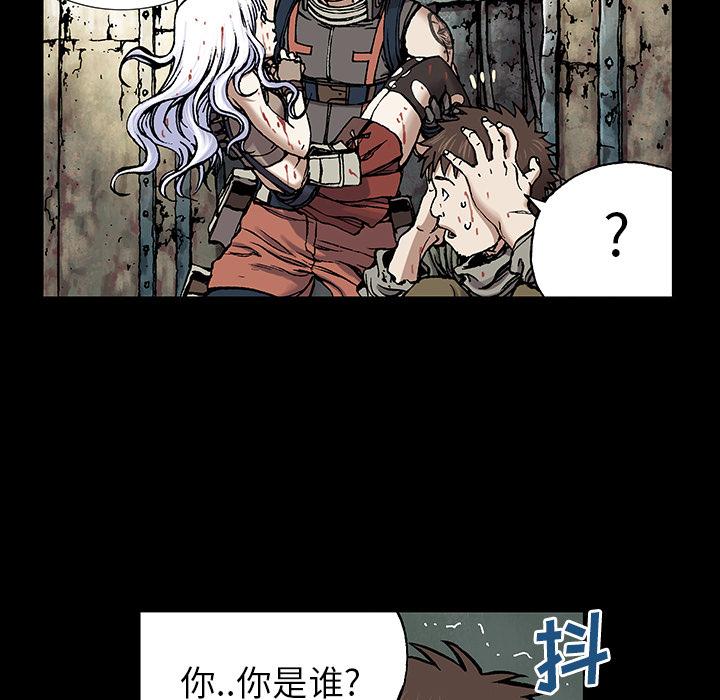 深海兽，深海兽 22，第 11 页