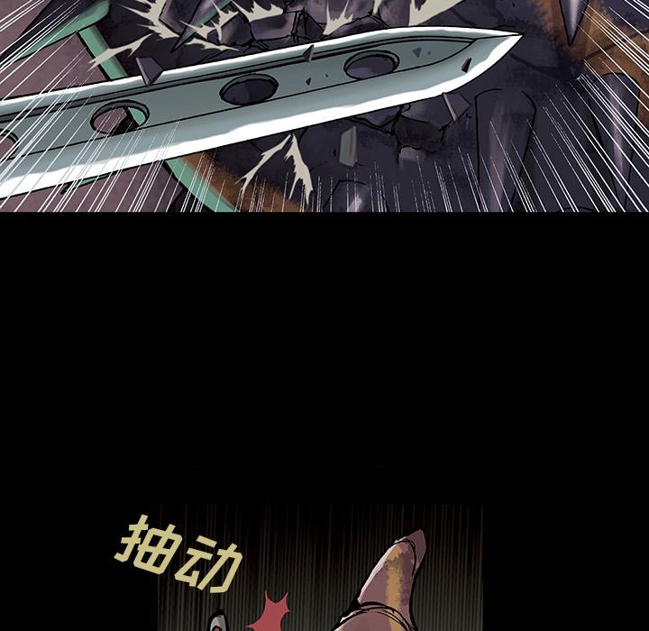 深海兽，深海兽 22，第 69 页