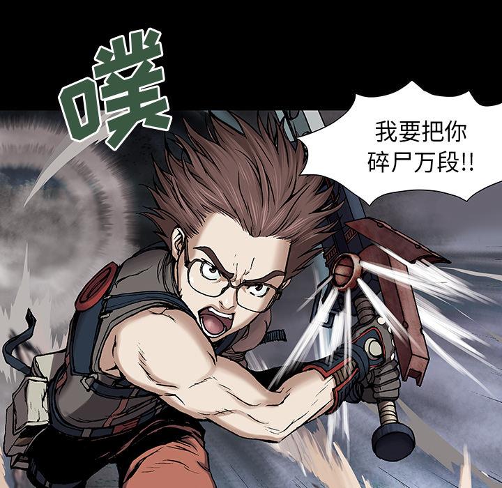 深海兽，深海兽 22，第 84 页
