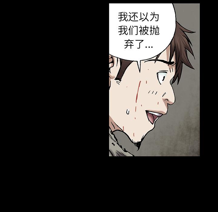 深海兽，深海兽 22，第 21 页
