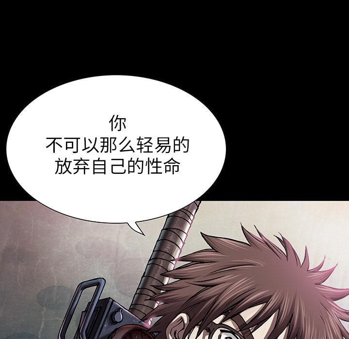 深海兽，深海兽 22，第 8 页