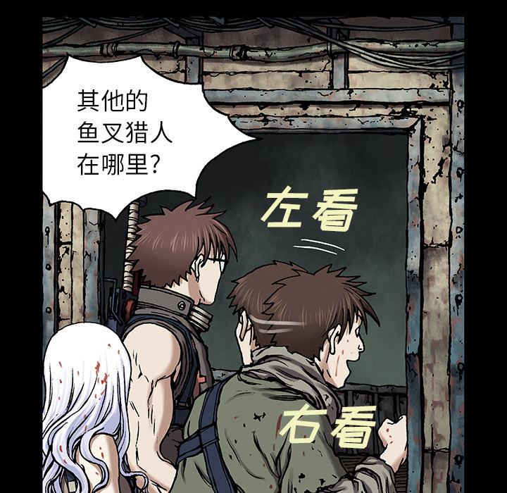 深海兽，深海兽 22，第 22 页