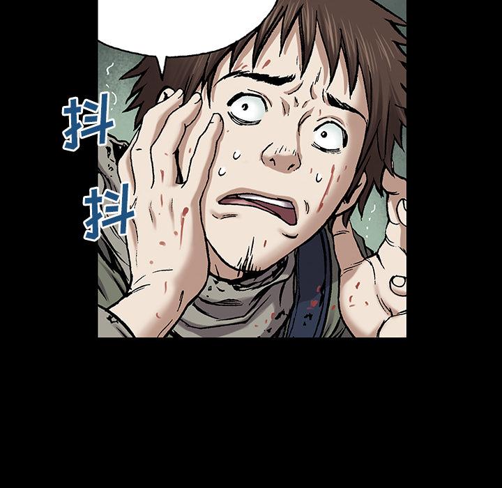 深海兽，深海兽 22，第 12 页