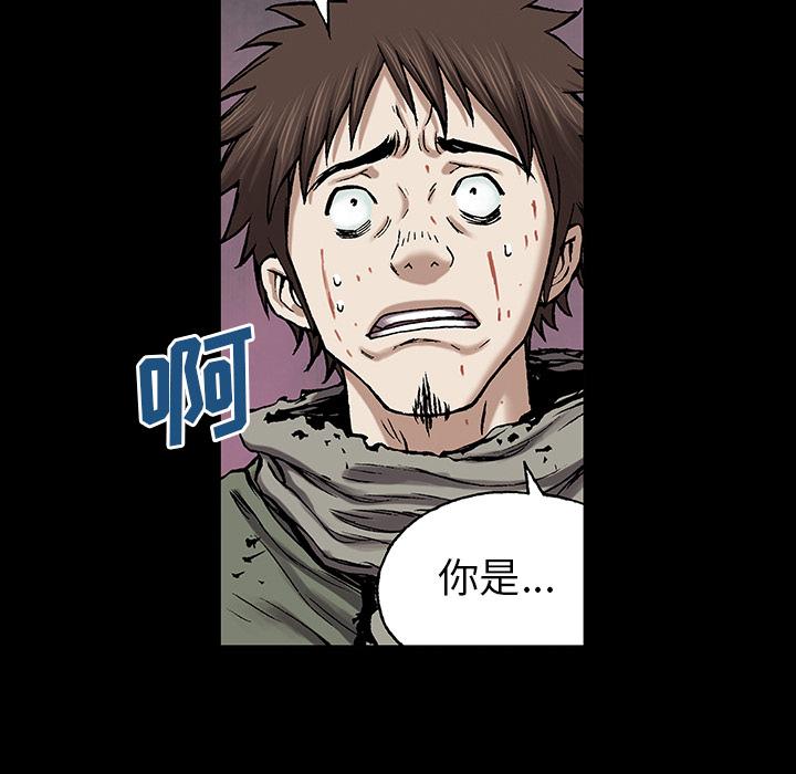 深海兽，深海兽 22，第 28 页