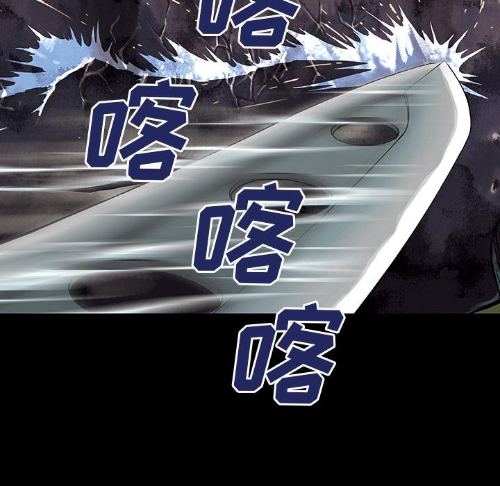 深海兽，深海兽 22，第 52 页