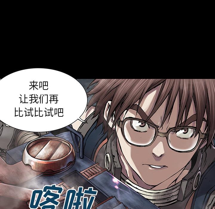 深海兽，深海兽 22，第 60 页
