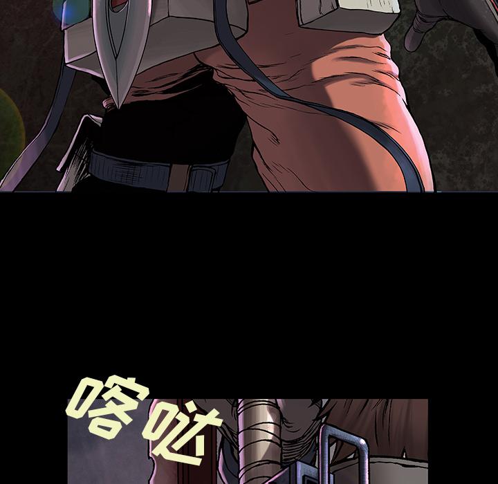 深海兽，深海兽 22，第 15 页