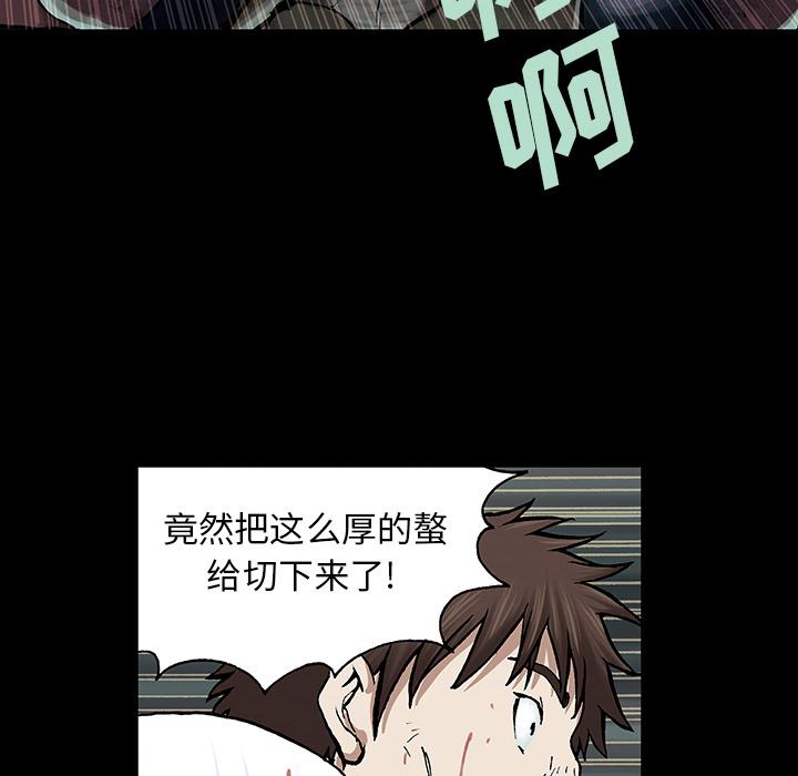 深海兽，深海兽 23，第 25 页