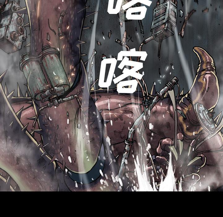 深海兽，深海兽 23，第 40 页