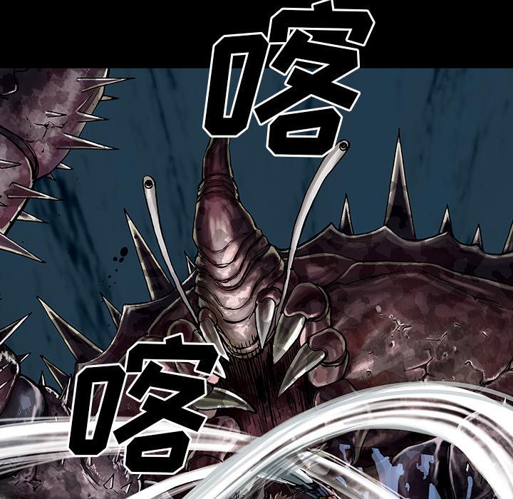 深海兽，深海兽 23，第 8 页
