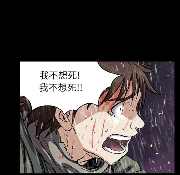 深海兽，深海兽 23，第 77 页