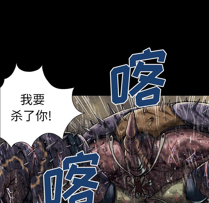 深海兽，深海兽 23，第 52 页