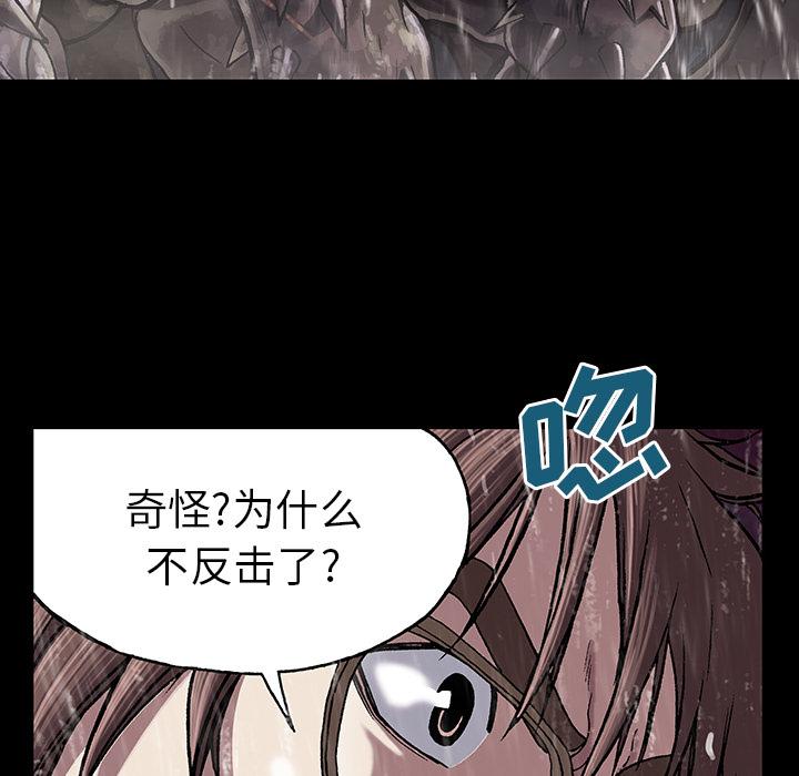 深海兽，深海兽 24，第 5 页