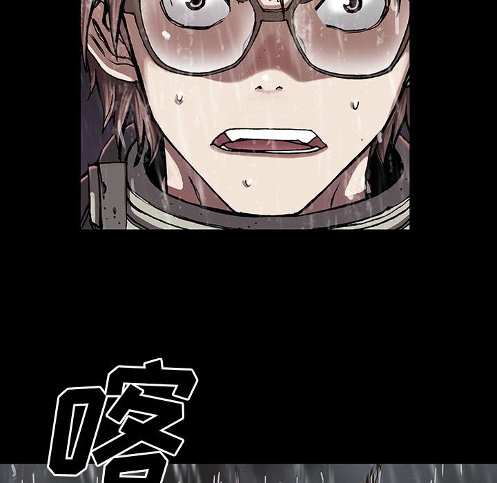 深海兽，深海兽 24，第 11 页