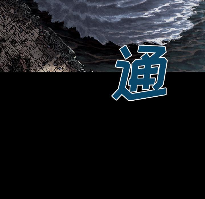 深海兽，深海兽 24，第 95 页