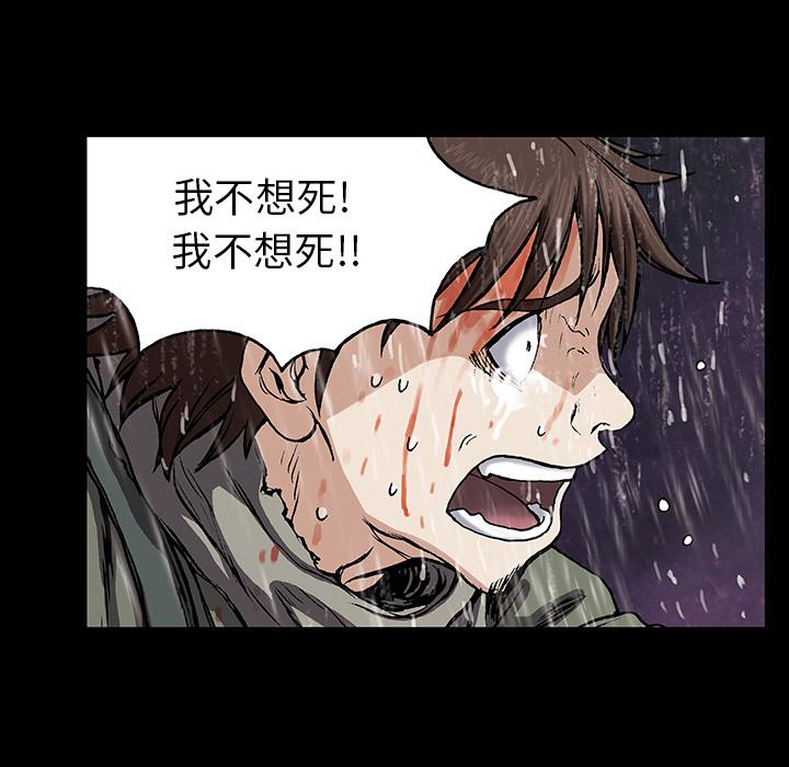 深海兽，深海兽 24，第 8 页