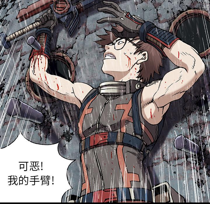 深海兽，深海兽 24，第 28 页