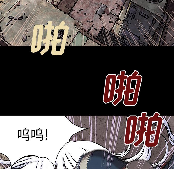 深海兽，深海兽 25，第 96 页