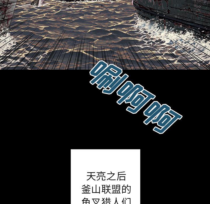 深海兽，深海兽 25，第 34 页