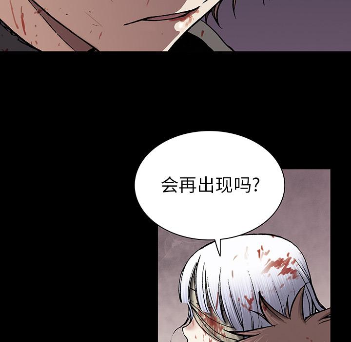 深海兽，深海兽 25，第 25 页