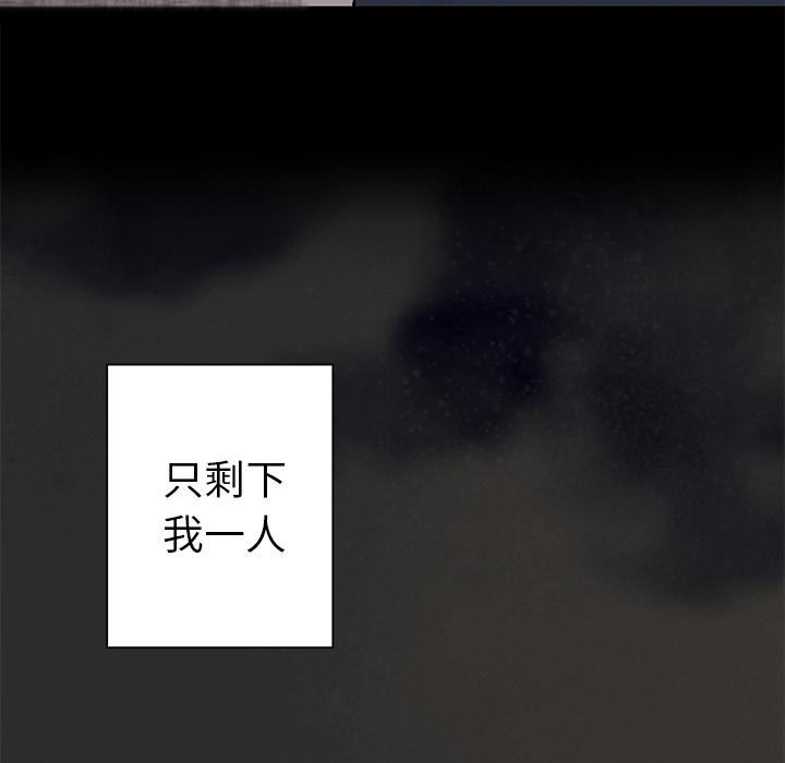 深海兽，深海兽 25，第 44 页