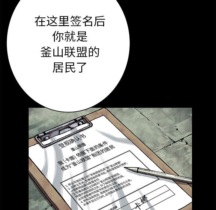 深海兽，深海兽 25，第 40 页